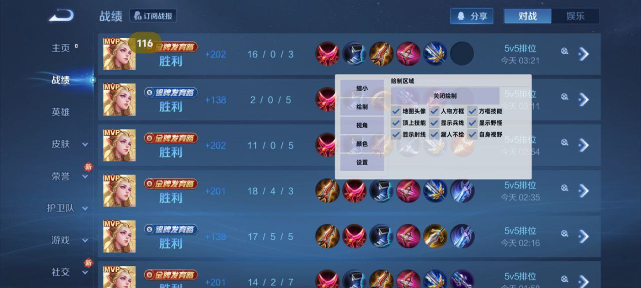 和平精英【神眼】模拟器辅助