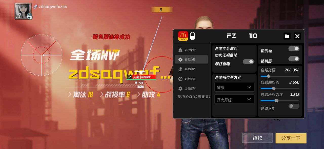 【神罚特别版】✅支持所有电脑系统，支持模拟器高清版。人物透视 锁死自瞄 射线方框 物资显示