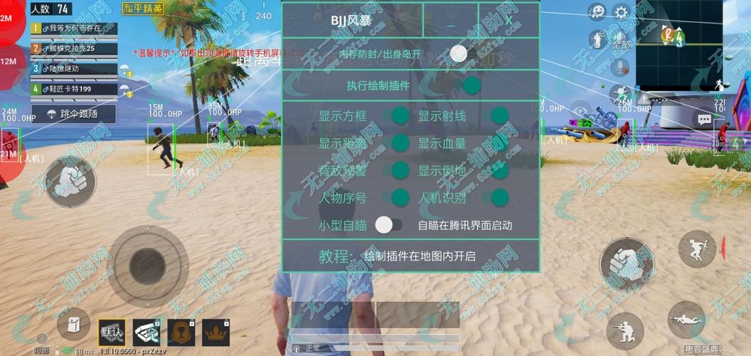 和平精英《圣女果》直装外挂全网首发上市